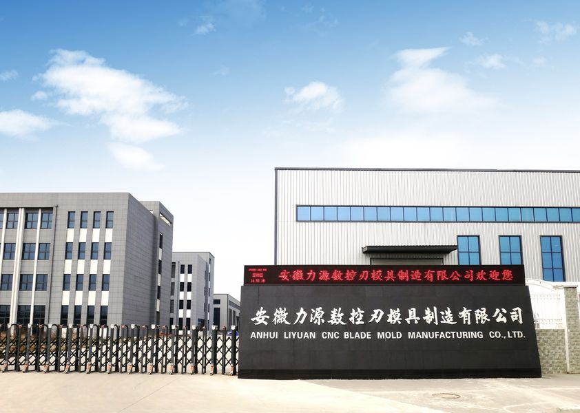 China Anhui Liyuan CNC Blade Mold Manufacturing Co., Ltd. Bedrijfsprofiel